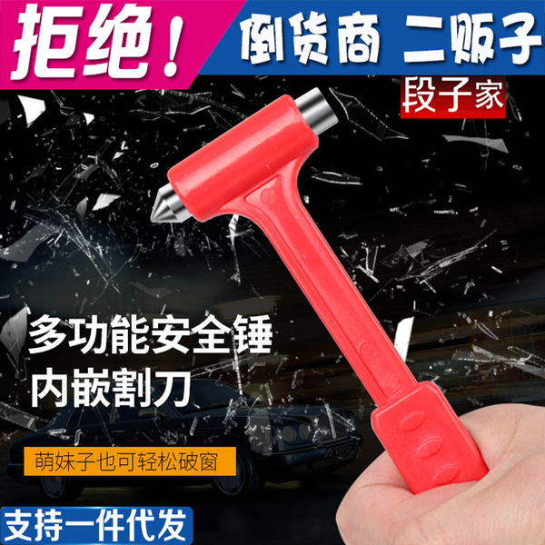 Multifunctional two -in -one safety hammer car safety supplies solid…