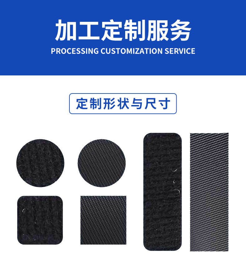 彩色背胶魔术贴详情页_09