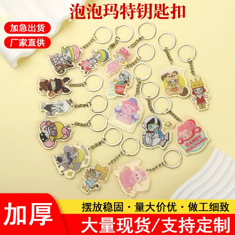 亚克力钥匙扣夹层明星卡通动漫手工DIY挂件周边饰品盲盒星空挂绳