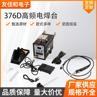 YJH 376D���l늺�̨375B 375C�ԄӺ��a�C���F�ֱ����l�a�غ�̨