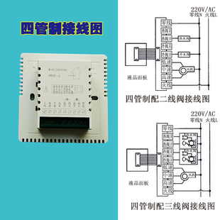 Carrier Thermostat Air Conditioner Temperature Controller Remote Control Fan Coil Temperature Control Switch Panel