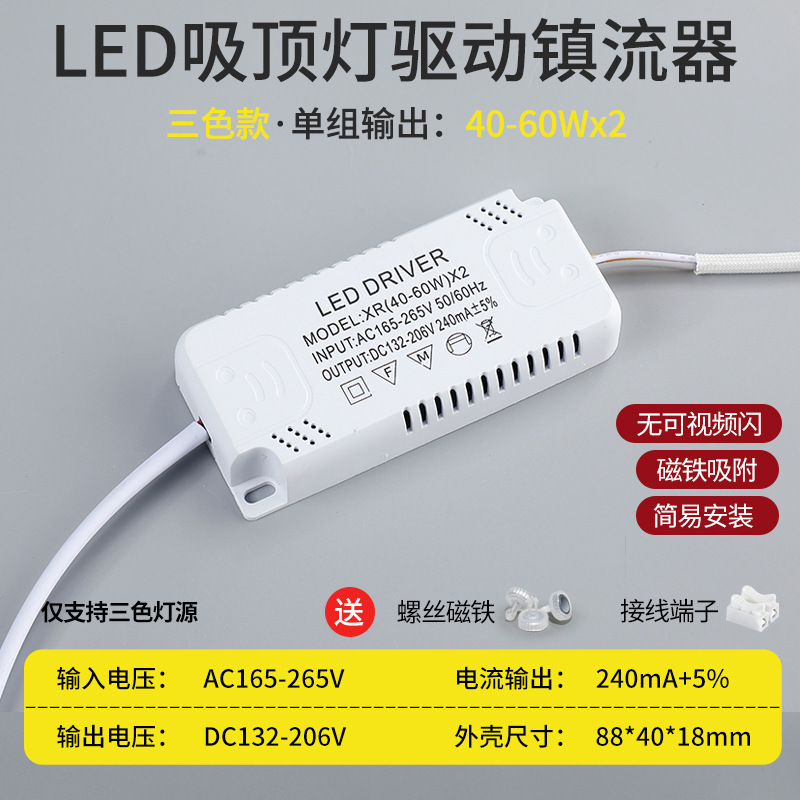 Three-color 40-60wx2 single group output