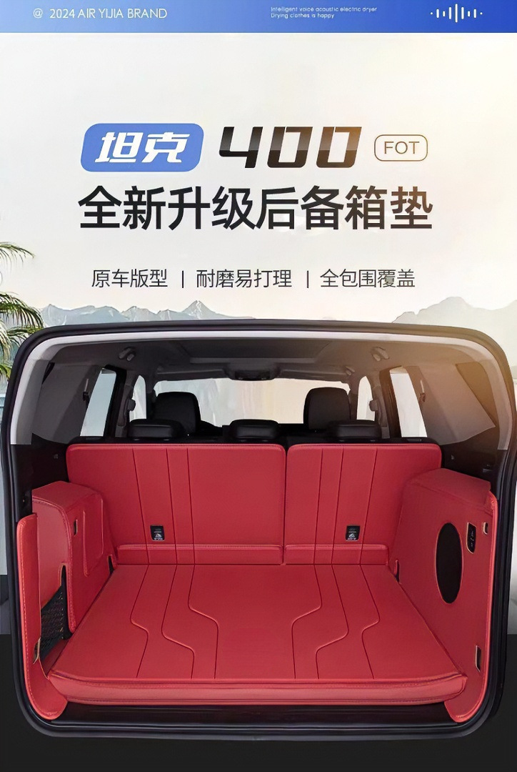 Suitable for the 2026 Tank 400, this is a full-coverage trunk mat for the Tank 400 Hi4T/Z, a new energy and fuel-powered vehicle