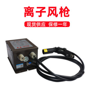 Ion Air Gun Anti-Static High-Pressure Positive and Negative Ion Air Gun Dust Removal Large Head Double Needle Air Gun Set Kt42A