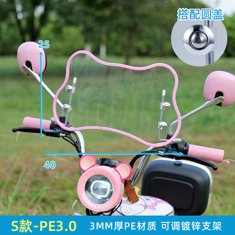 Aima Windshield for Electric Vehicle Emma, Yadea Retro, Front Windshield (Motorcycle front windshield) - pe-pink-edge-bear-windshield-bracket