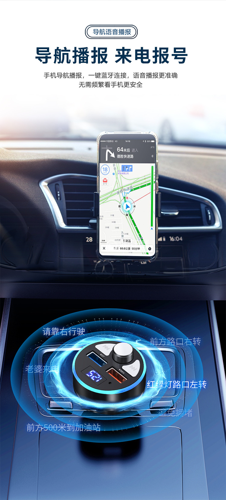 蓝牙语音车充-02_14