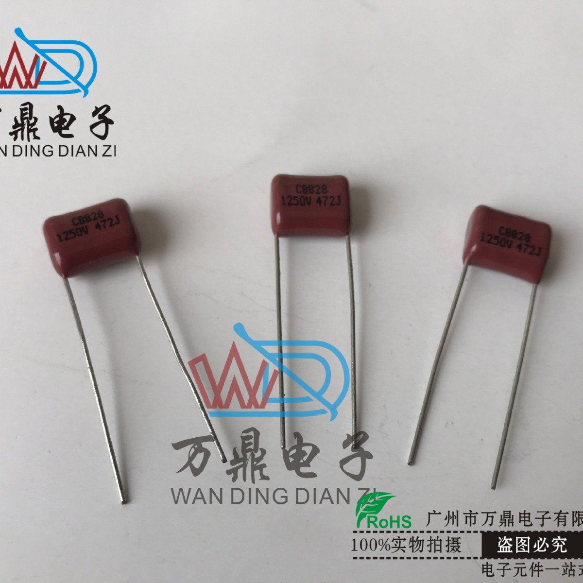 CBB电容配单1250V 472J 4.7NF P10mm 法拉薄膜电容器焊接