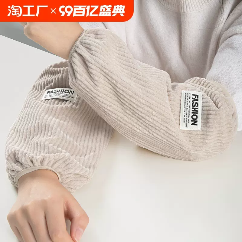 加长耐脏袖套女套袖办公室工作护袖上班手袖羽绒服防脏长款袖头
