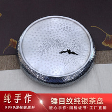 纯银999茶道配件 家用银茶盘茶台纯手工高端银器摆饰中式茶具