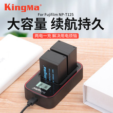 劲码NP-T125电池适用富士GFX50S GFX50R相机配件电池充电器套装