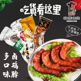 鸡肉零食;猪肉零食;花生