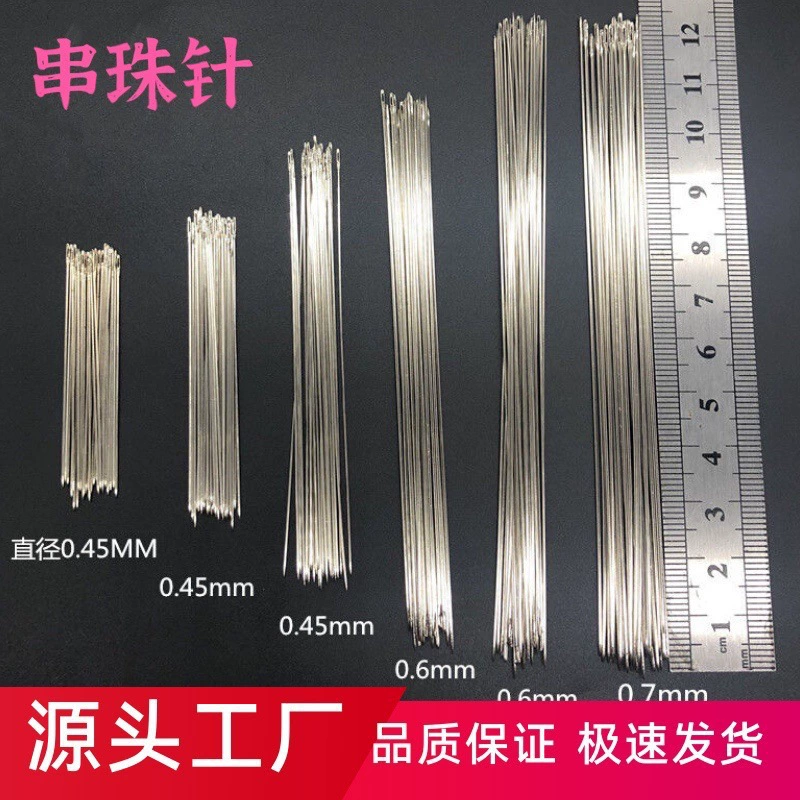 Игла для ручного бисера, ультратонкая и удлиненная игла для рисовых бусин, игла для ручного шитья, игла из мягкой стали, ювелирные аксессуары, ручное шитье одеяла с большим глазком