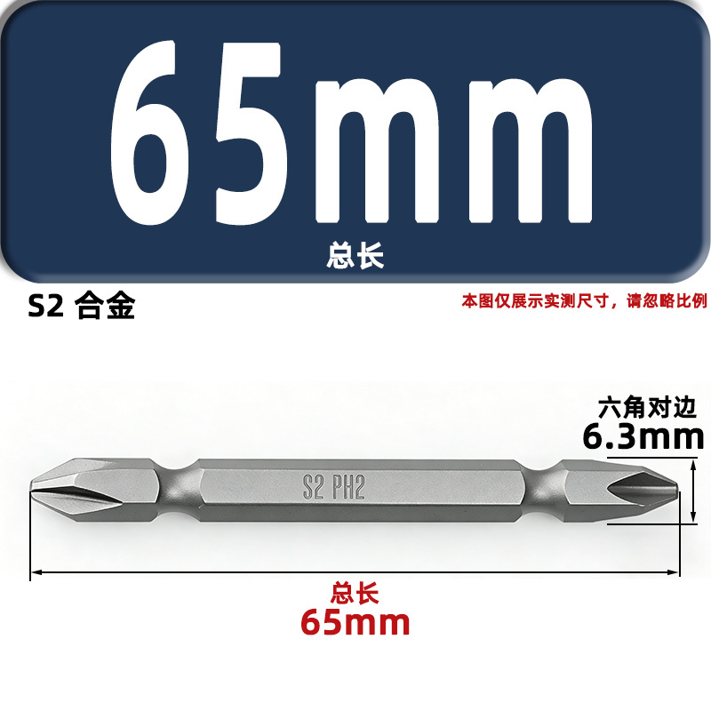 destornillador eléctrico cruzado de doble cabeza de acero de tungsteno magnético s2 importado de Japón tornillo de aire broca de perforación eléctrica alta dureza