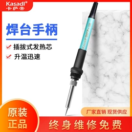 焊台;电烙铁;焊接材料附件