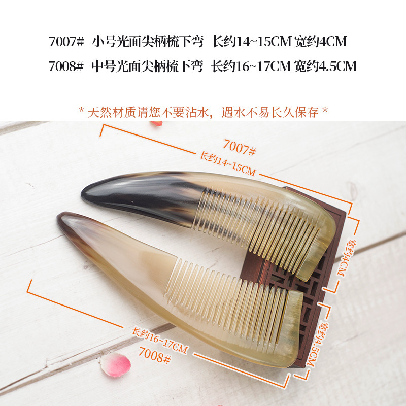 和美髪櫛卸売り天然牛角櫛さん専用順髪櫛頭皮マッサージ尖尾櫛牛角|undefined