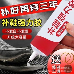 靴工場専用輸入万能靴接着靴専用ゴム強力ゴム靴樹脂ソフトゴム靴スポーツシューズ
