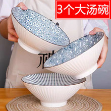 日式斗笠碗汤碗拉面碗螺丝粉碗家用宿舍大号碗筷套装陶瓷高脚餐具