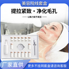 美容サロン専用のブラシ酵素キットで、リフトアップ、引き締め、シワ改善、肌荒れ改善、プロテアーゼ酵素ブラシ酵素キットで保湿