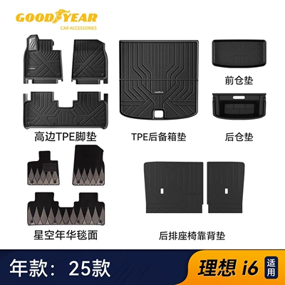 8, and i6, including trunk mat accessories, Universal Foot Pad - high-end-injection-molded-upgrade-versioni6-high-edge-full-tpe-floor-mats-eleven-piece-set-starry-night-carpet-black