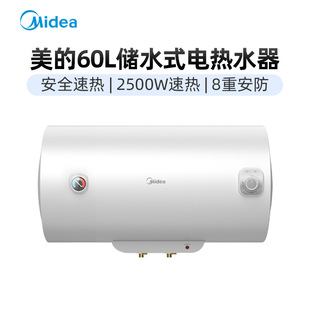 ����늟�ˮ�� 60L��ˮʽ 2500W�ٟ��©� F60-25AG1(HE)