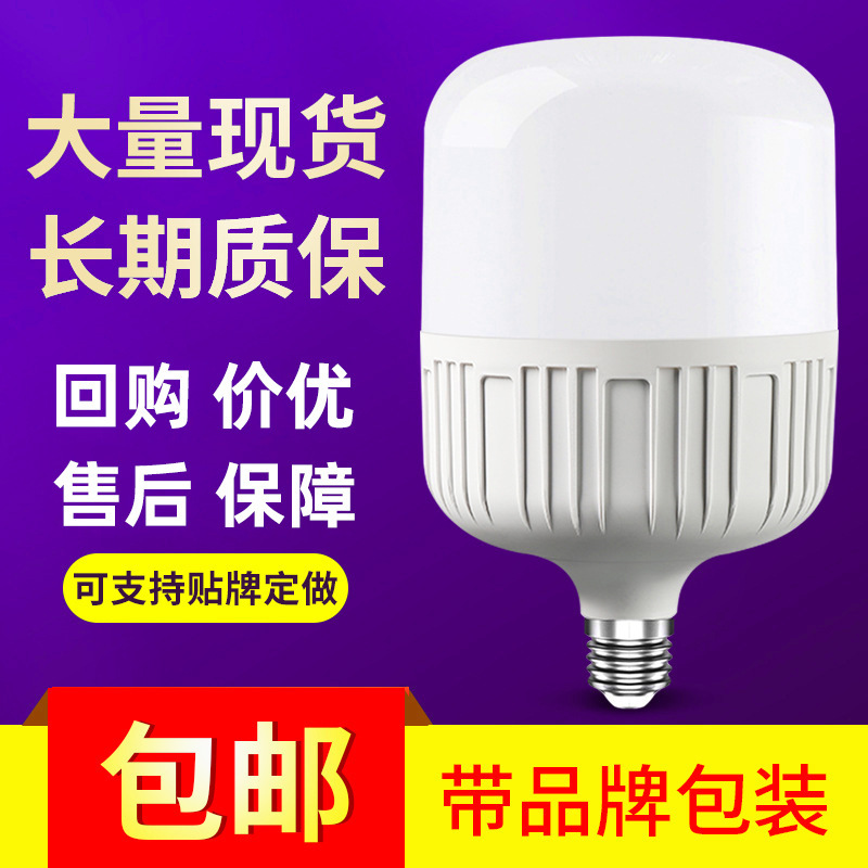 Led bulb super bright energy-saving lamp Gao Fushuai household screw e27 bayonet b22 bright bulb lamp factory wholesale