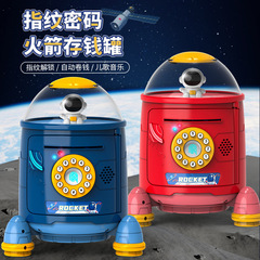New Smart Rocket Piggy Bank Large Automatic Money Rolling Face Recognition Only In, Not Out Kids' Savings Bank Toy