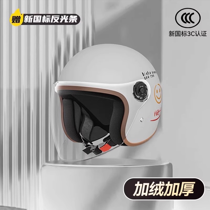 Auto Parts and Accessories — Universal Unisex - new-national-standard-3c-cold-protection-beige-smiley-hd-anti-fog-long-lens