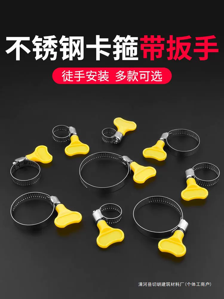 喉箍不锈钢收紧箍圈手柄抱箍卡箍水管软管夹管卡扣接头煤气管固定