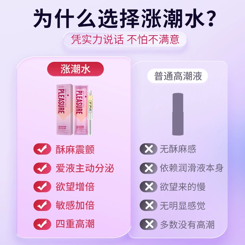 Spicy numbness and tide single clip suction orgasm liquid for women pleasure enhancement liquid adult sex products