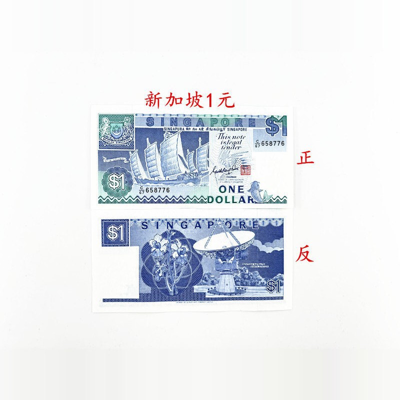 Asian Currency Singapore 1 Dollar Banknote Sailing Ship Version Orchid Satellite Asian Foreign Currency Single Sheet Currency Fidelity