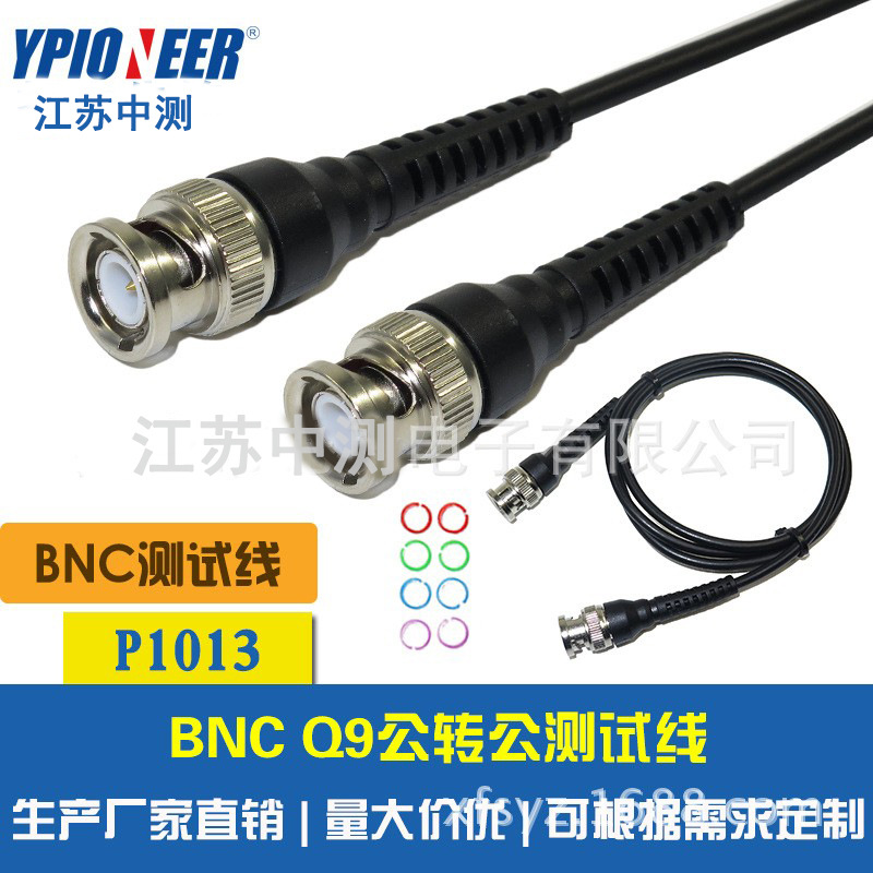 江苏中测厂家供应 P1341 BNC-BNC Q9-Q9测试线 直通线连接器