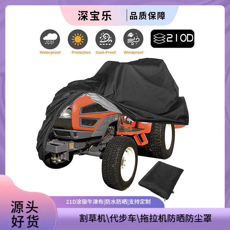 Cross-Border E-Commerce Hot-Selling 210D Oxford Cloth Lawn Mower Cover, Scooter Cover, Waterproof Cover, Tractor Sun Protection Cover