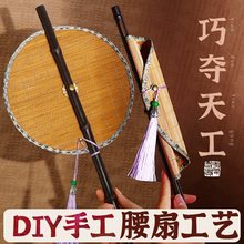 diy紫竹腰扇材料古风团扇可卷曲折扇流苏扇母亲节活动便携挂腰扇