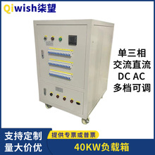 大功率负载箱交流直流单三相负载柜40KW充电桩发电机可编程电阻箱