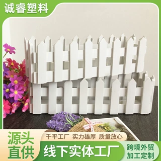白色塑料方形栅栏围栏小篱笆花盆容器阳台仿木制家居饰品插花容器