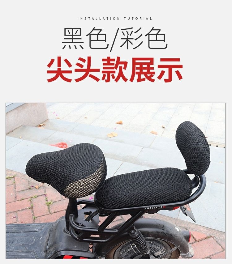 Electric Vehicle Cushion Cover Sunscreen Breathable Battery Car Double Layer Honeycomb Seat Cover Four Seasons Universal Electric Bicycle Cushion