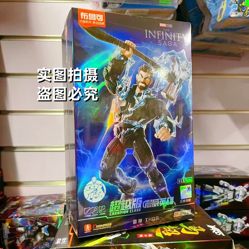 Bruco 本物のビヨンドエディションオプティマスプライムショックソー組み立てビルディングブロックモデル男の子のおもちゃ卸売|undefined