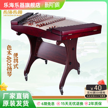 乐海 色木402扬琴酒红色素面典雅便携式扬琴乐器 601