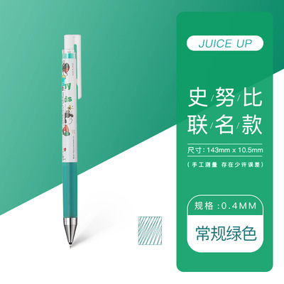 Japón Baire piloto Snoopy prensa limitada jugo gel pluma juiceup versión mejorada 0,4mm