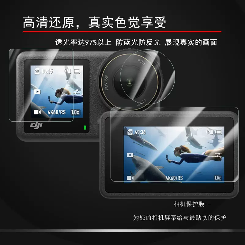 大疆Action4钢化膜灵眸运动相机高清屏幕镜头玻璃防刮摔保护贴膜