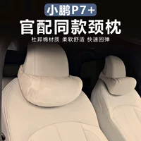 Подходит для подголовника Xpeng P7 P7+, поясничной поддержки, удобной подушки для шеи, подушки для шеи, поддержки талии, автомобильной подушки, поясничной поддержки сиденья.