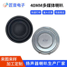 40mm超薄强磁16芯PU边4欧3瓦低音喇叭户外音箱K歌扬声器蓝牙K歌