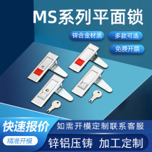 利达MS603平面锁门锁机箱机柜门锁弹跳锁电柜锁消防锁  配电箱锁