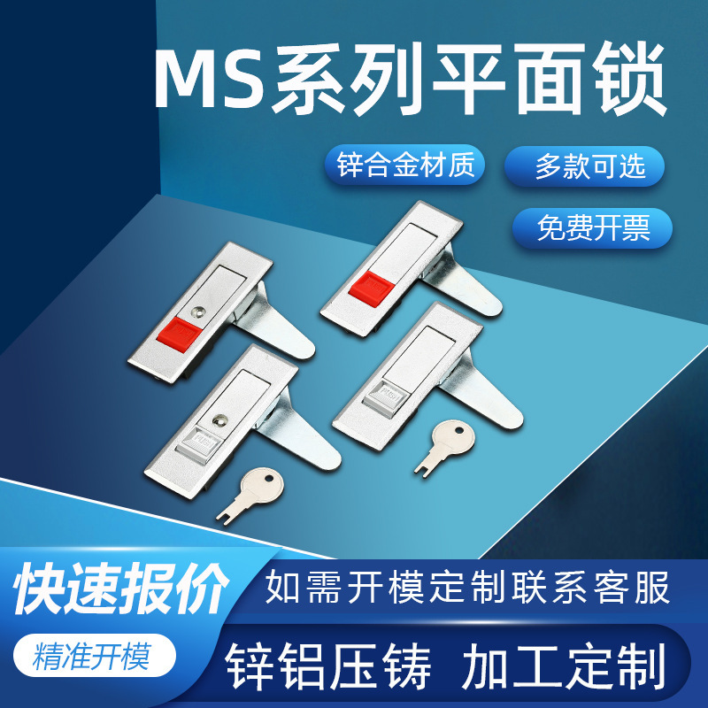 Lida MS603 plane lock door lock cabinet door lock bounce lock electric cabinet lock fire lock distribution box lock