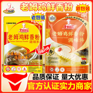 ��N�Č���ķ�u�r����{ζ��200g������ĸ�u��s��ζ�������C�׾�
