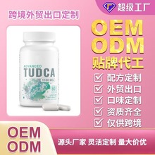 出口跨境外贸亚马逊tk热销品多维生素胶囊源头供应厂家支持定 制