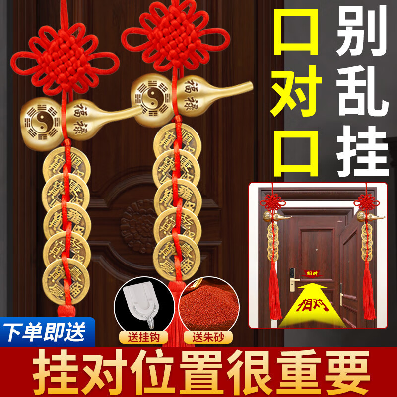 Authentic Small Copper Coins with Five Emperors' Coins on Them, Hollow Gourd-Shaped, for Hanging on Bedroom Door as a Good Luck Charm