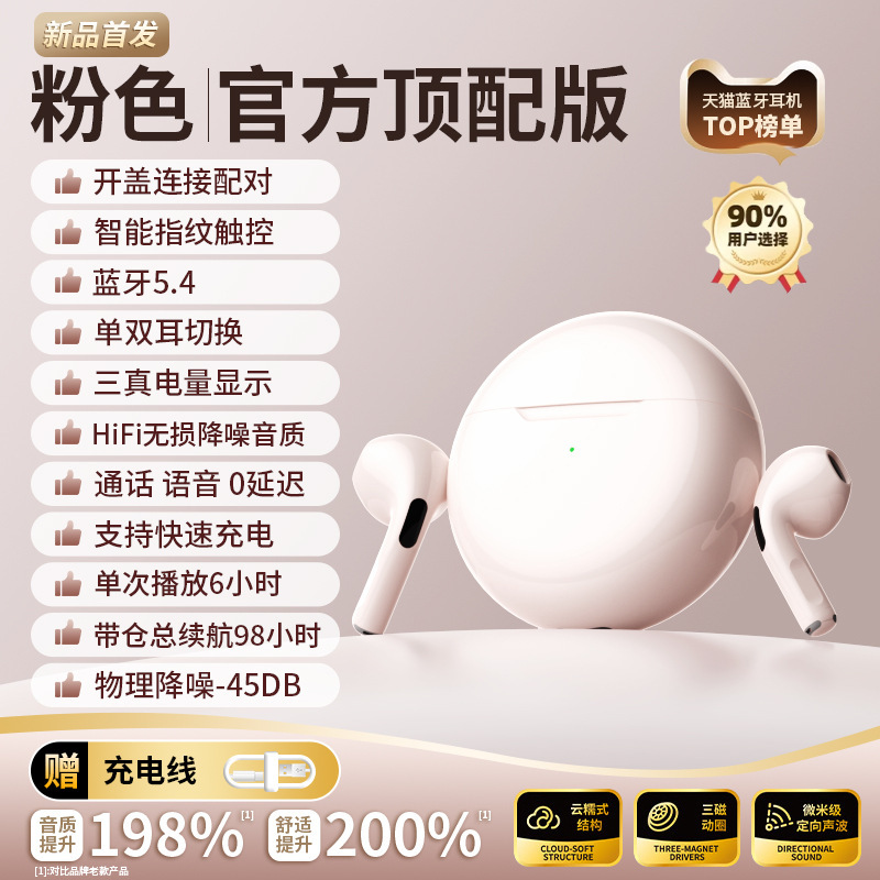 官方正品蓝牙耳机无线入耳式降噪高音质运动超长续航官方2025新款|undefined