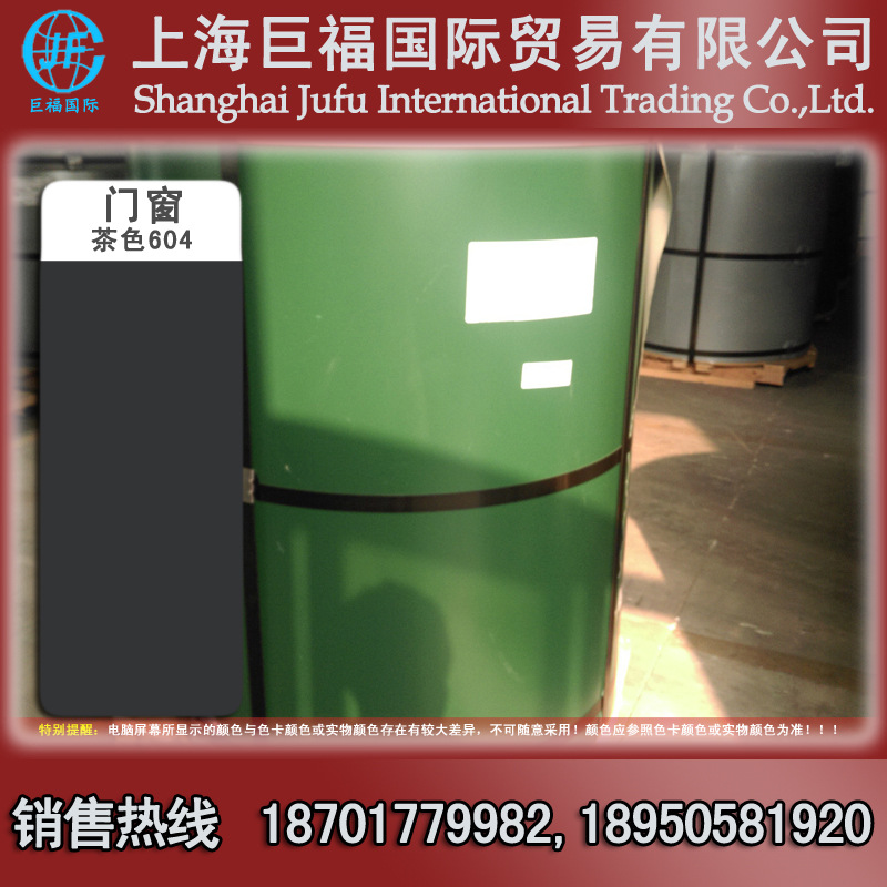 上海宝钢/青山宝钢 镀铝锌镁彩涂卷 茶色604=褐色 0.60*1000*C