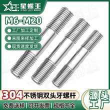 304���P䓵��L�p�^����U�����B�����p�^�ݼy��˨M6M10M12M14M20